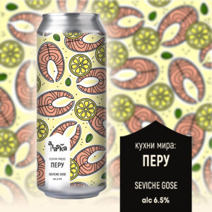 Пиво